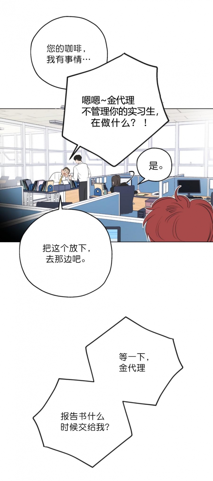 奇怪的梦境6个人一起是第几章漫画,第9话4图