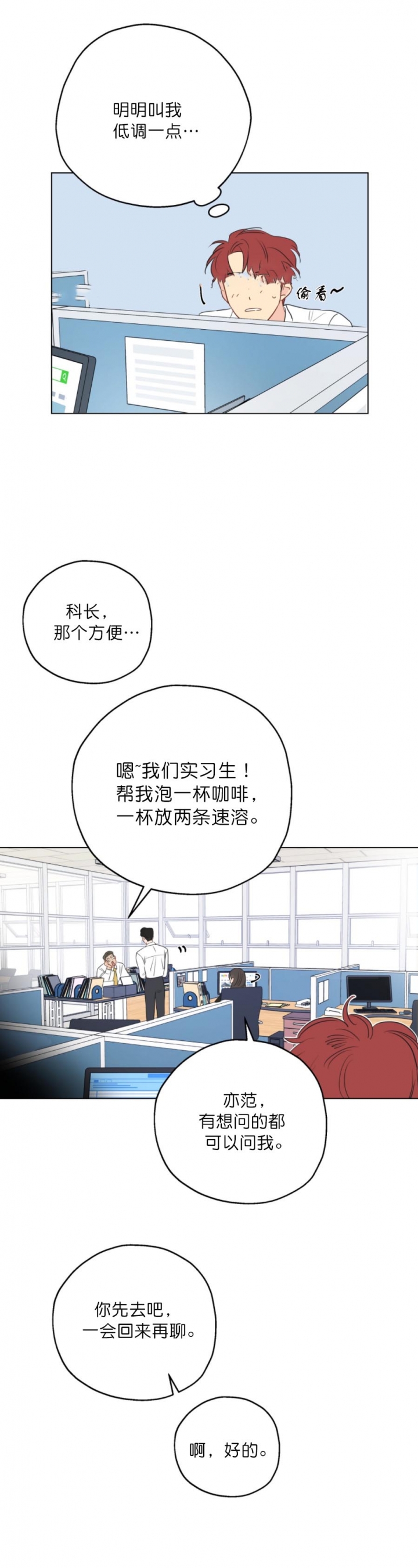 奇怪的梦境6个人一起是第几章漫画,第9话3图
