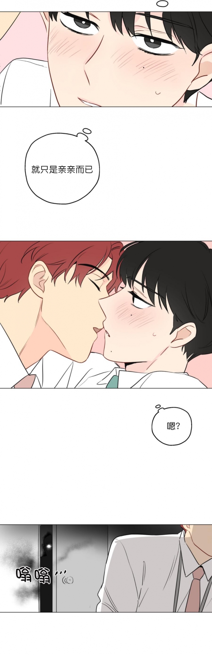 奇怪的梦境漫画免费试看在线阅读漫画,第7话4图