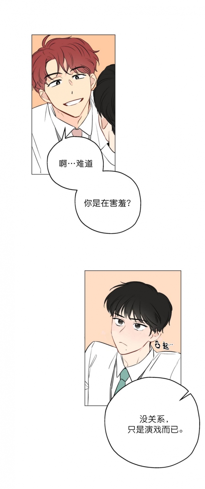 奇怪的梦境漫画免费试看在线阅读漫画,第7话2图
