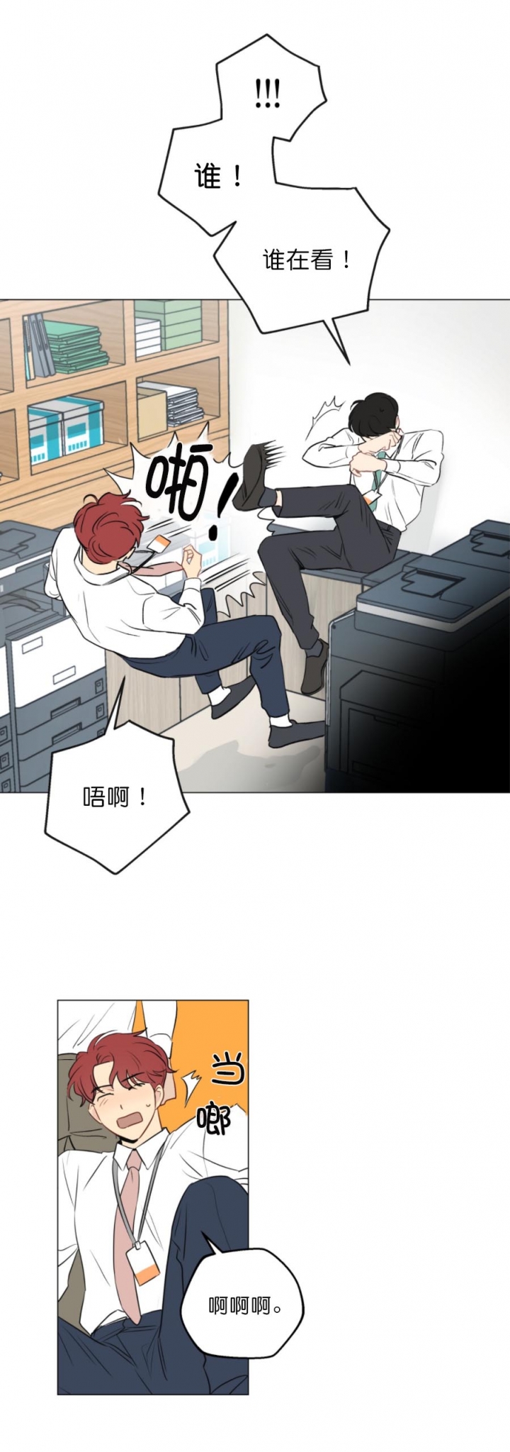 奇怪的梦境漫画免费试看在线阅读漫画,第7话5图
