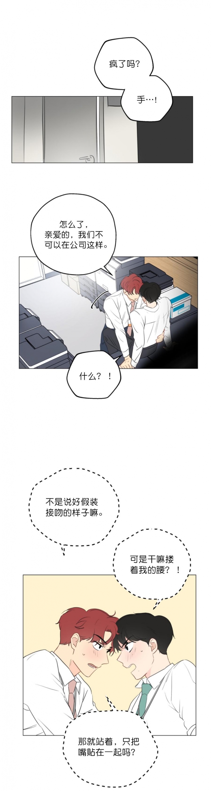 奇怪的梦境漫画免费试看在线阅读漫画,第7话1图