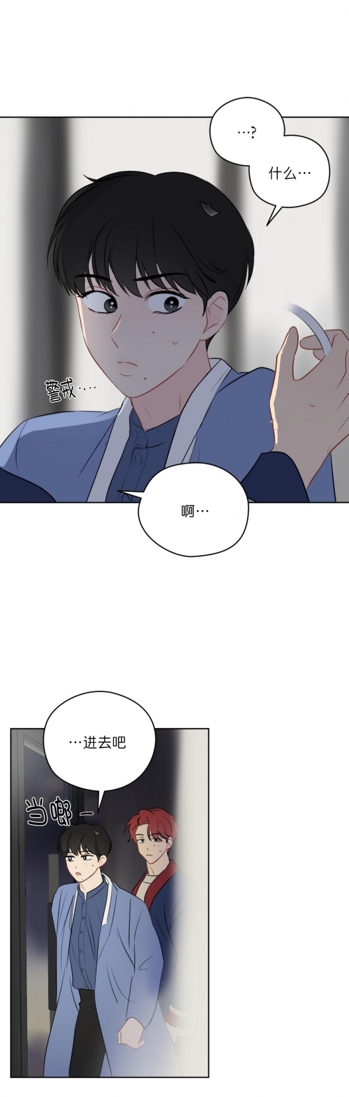 奇怪的梦境6个人一起是第几章漫画,第28话3图