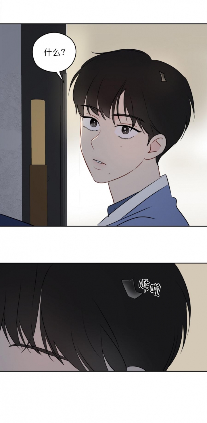 奇怪的梦境6个人一起是第几章漫画,第28话1图