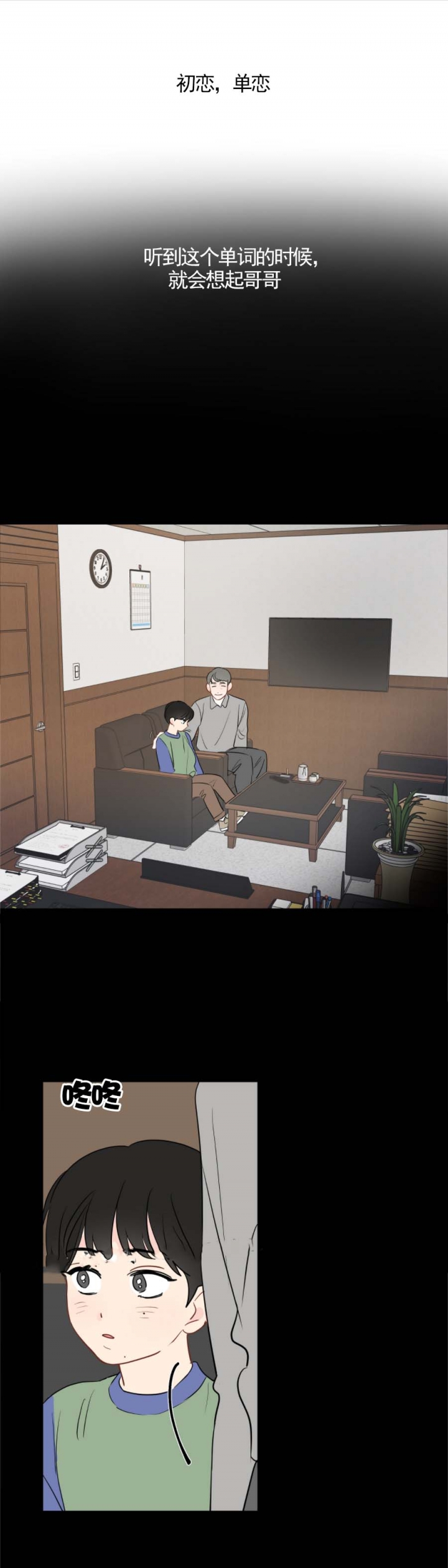 奇怪的梦境漫画免费试看在线阅读漫画,第37话5图