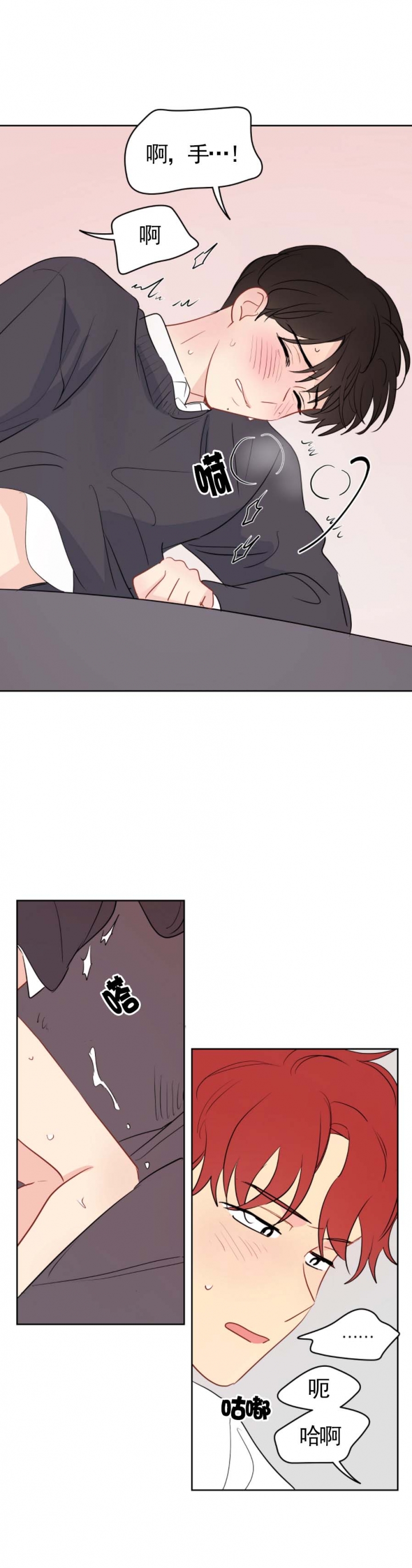 奇怪的梦境漫画免费试看在线阅读漫画,第37话2图