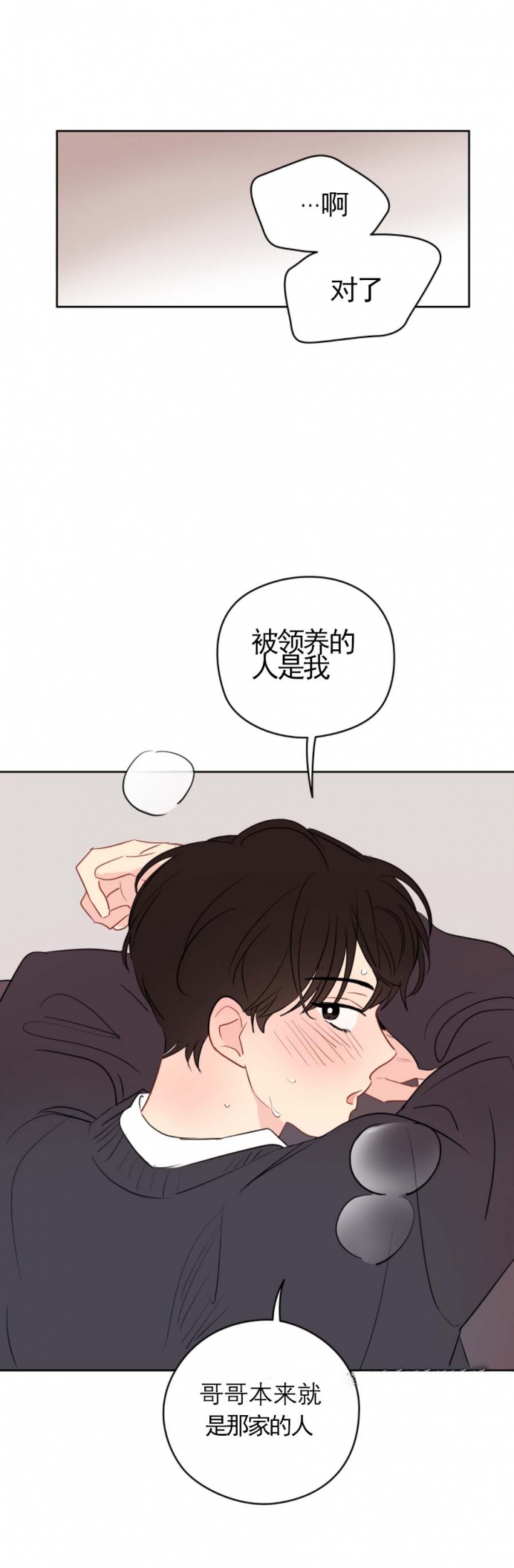 奇怪的梦境漫画免费试看在线阅读漫画,第37话3图