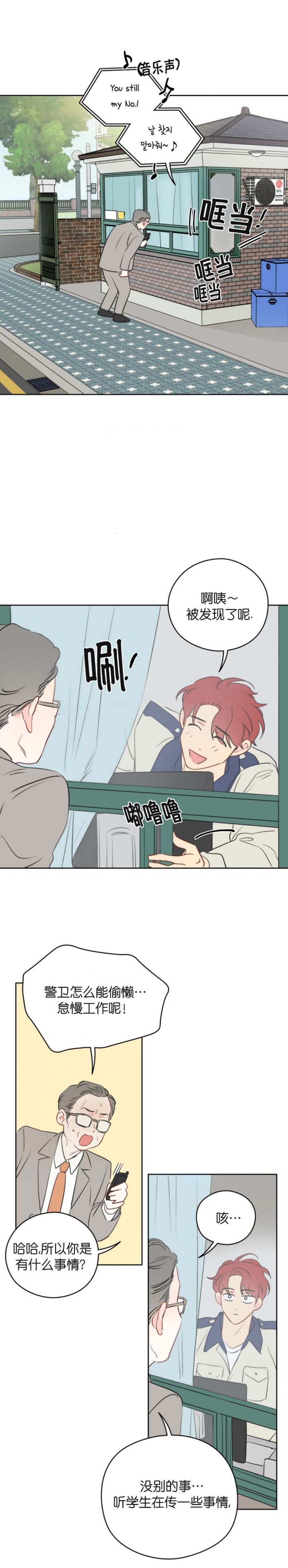 奇怪的梦境6个人一起是第几章漫画,第35话2图