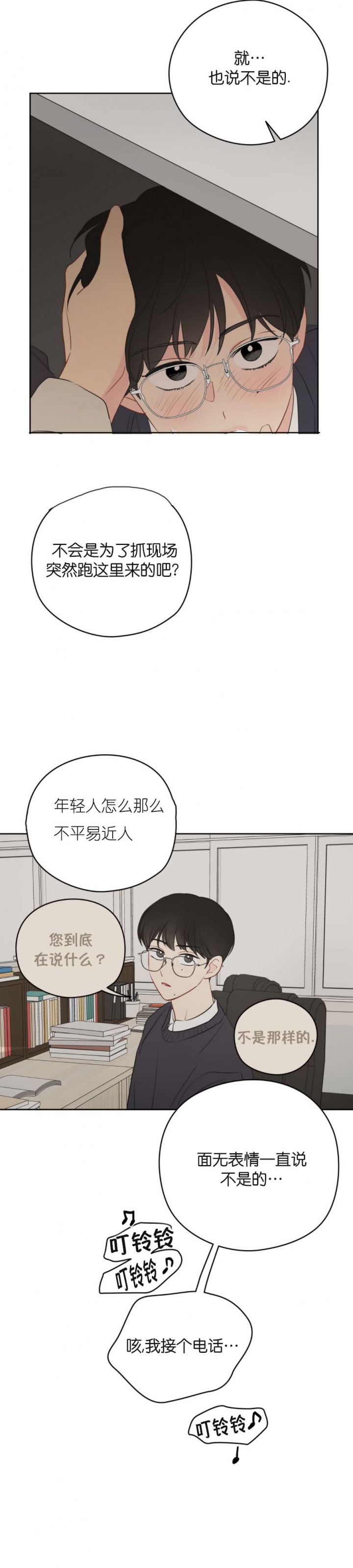 奇怪的梦境6个人一起是第几章漫画,第35话4图