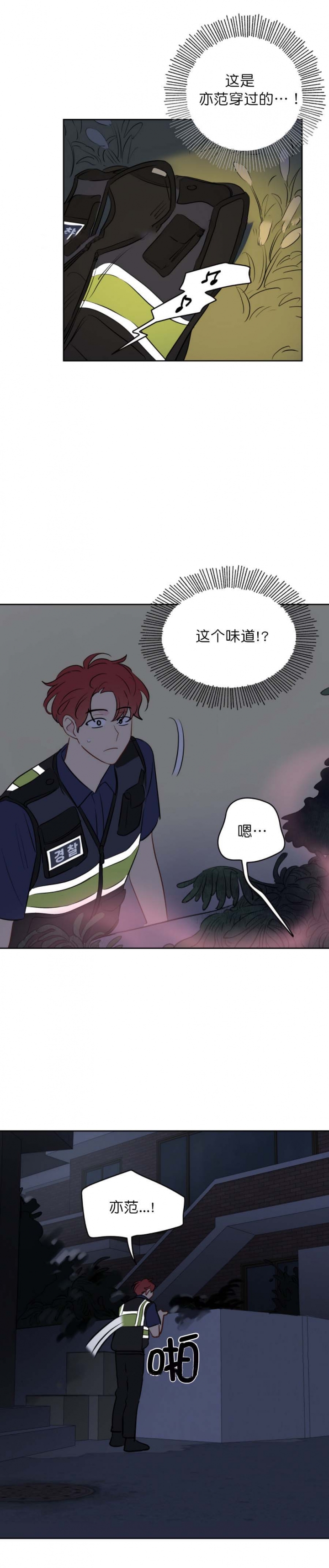 奇怪的梦境漫画,第59话4图
