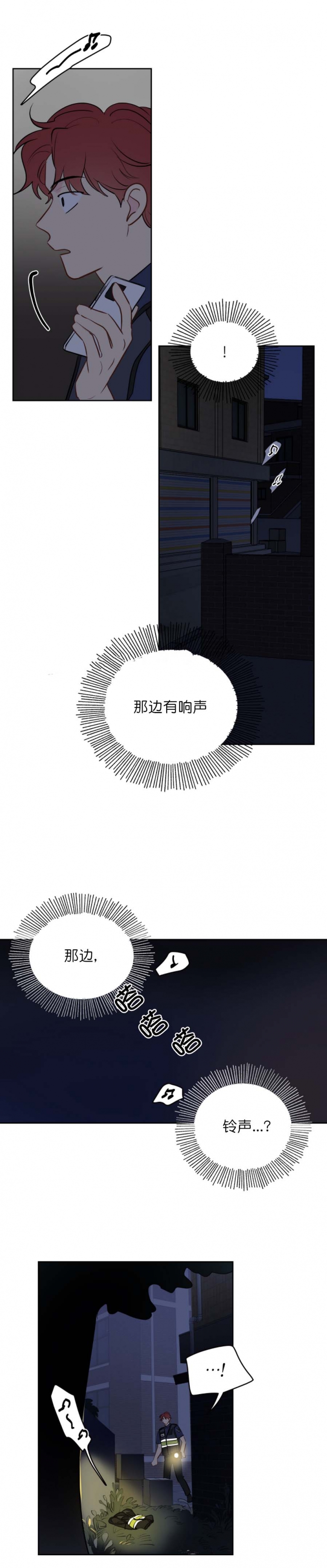 奇怪的梦境漫画,第59话3图