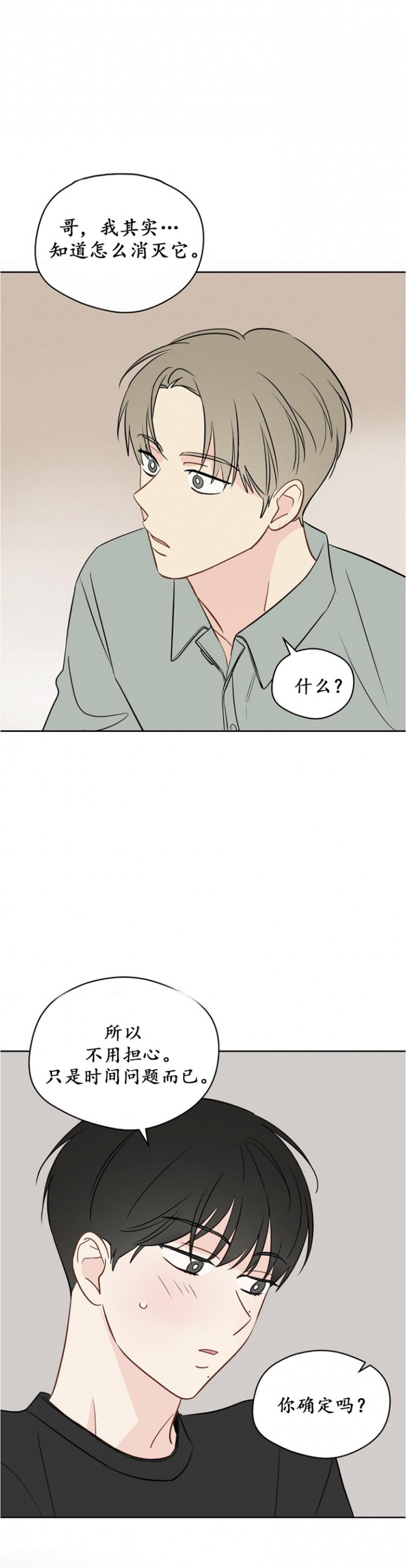 奇怪的梦境漫画免费阅读下拉式漫画,第100话1图