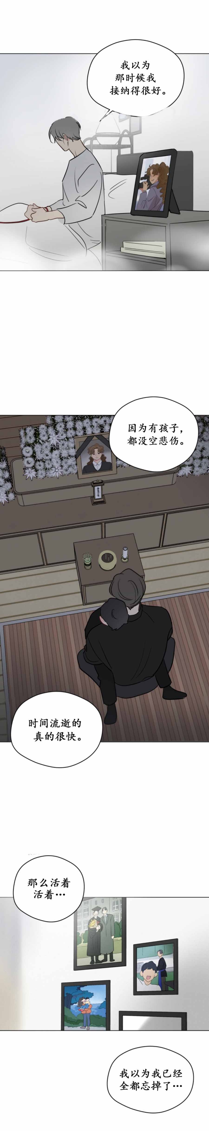 奇怪的梦境漫画免费试看在线阅读漫画,第105话5图
