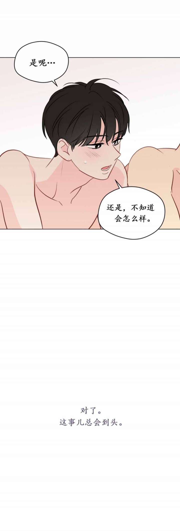 奇怪的梦境漫画免费试看在线阅读漫画,第105话3图