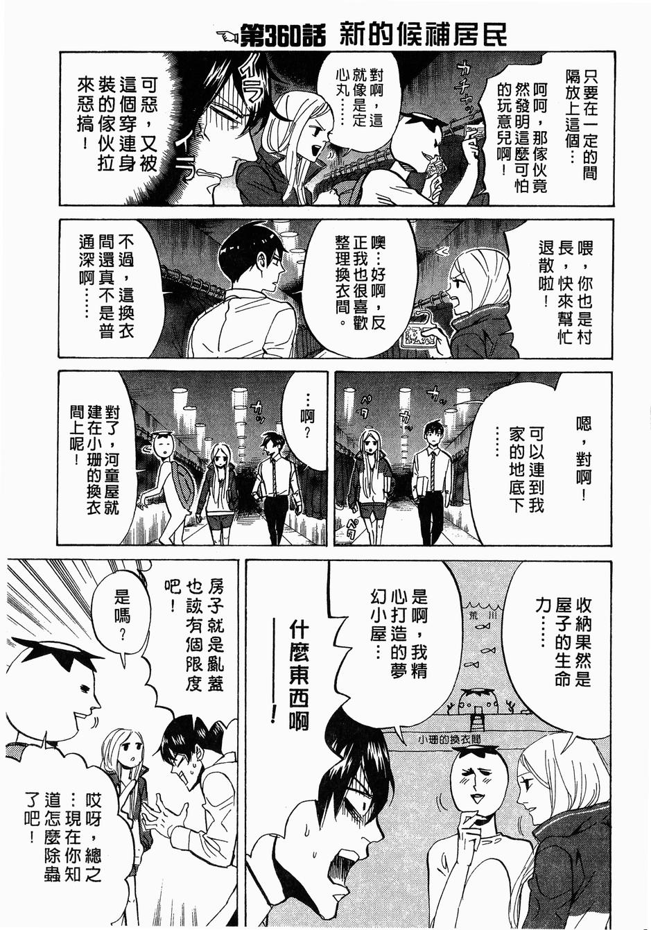 第14话3