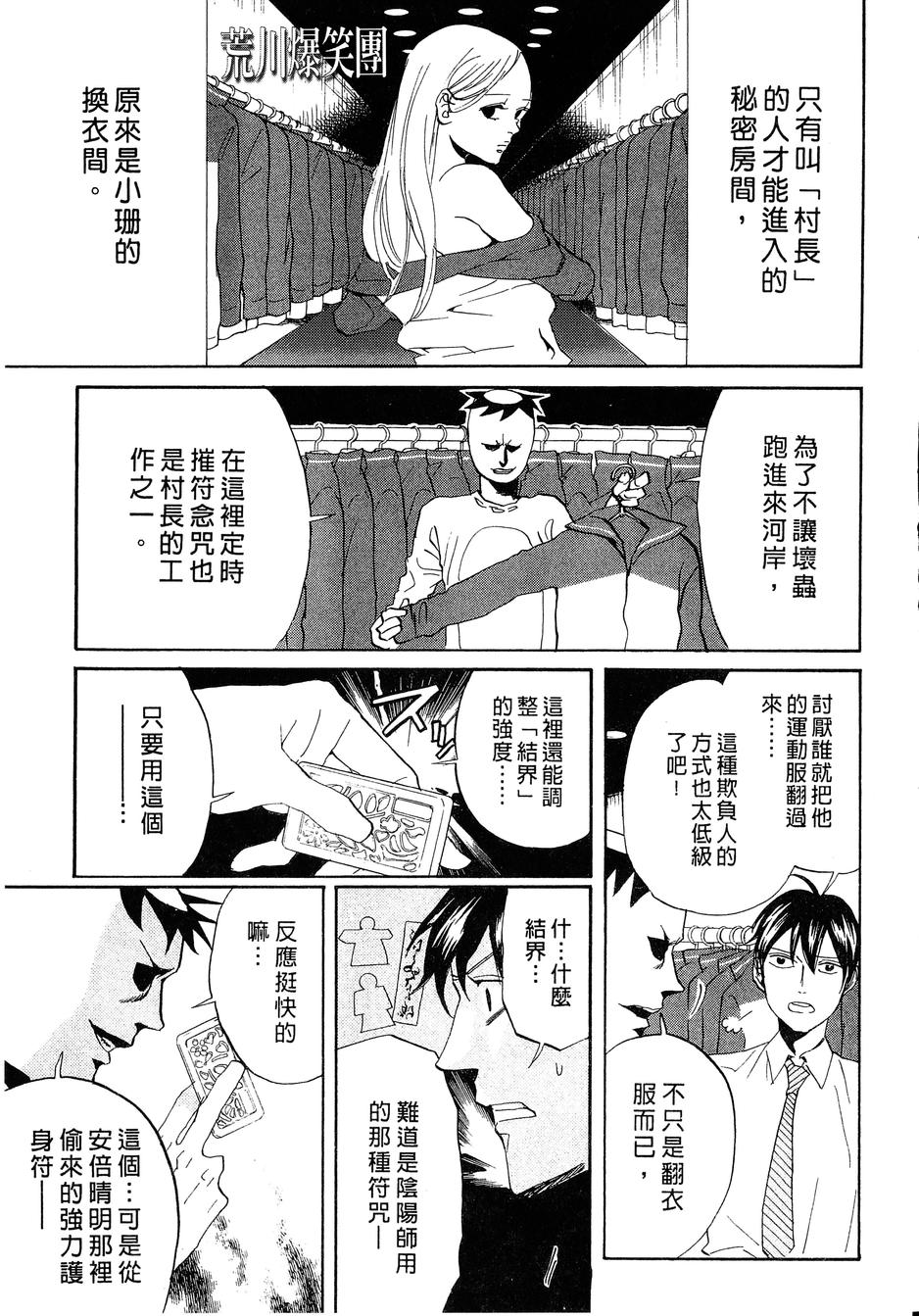 第14话1