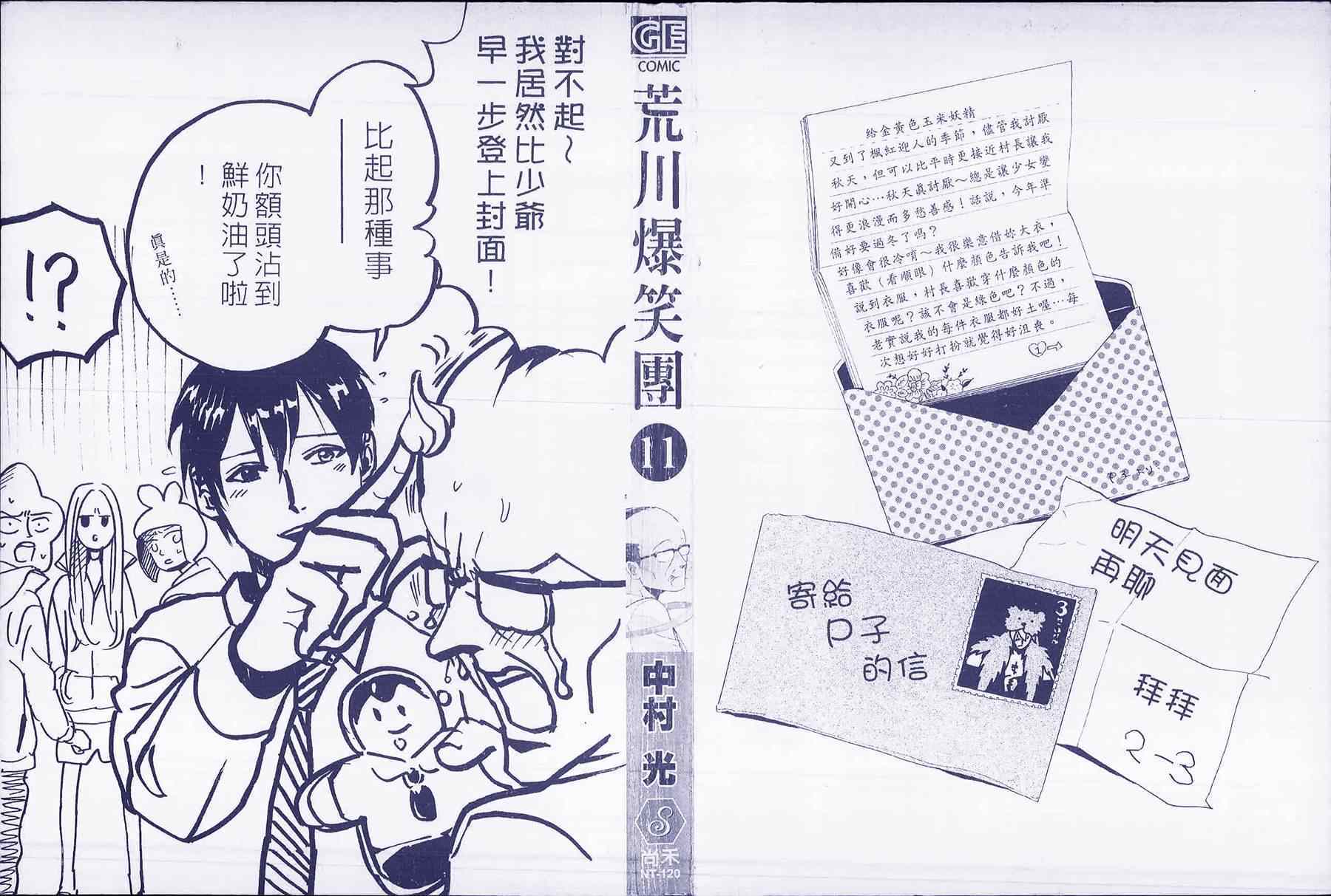 第11话1