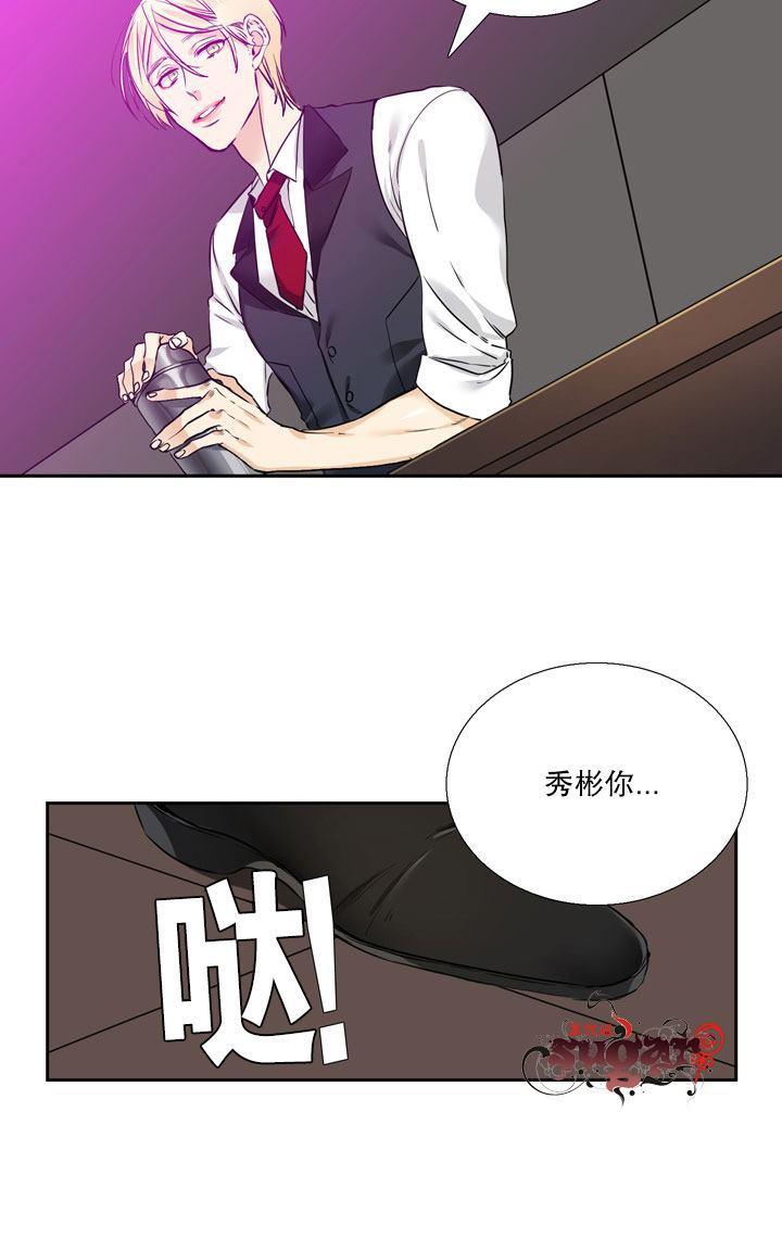 年上年下啥意思?漫画,第5话4图