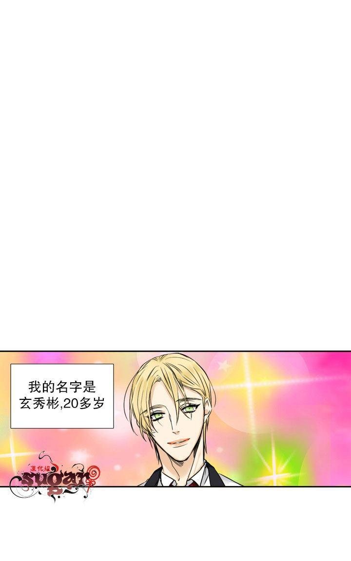 年上年下啥意思?漫画,第5话2图