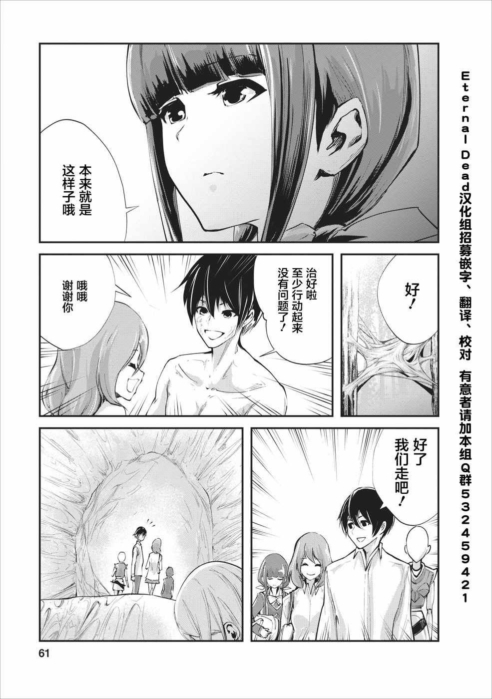 第8话2