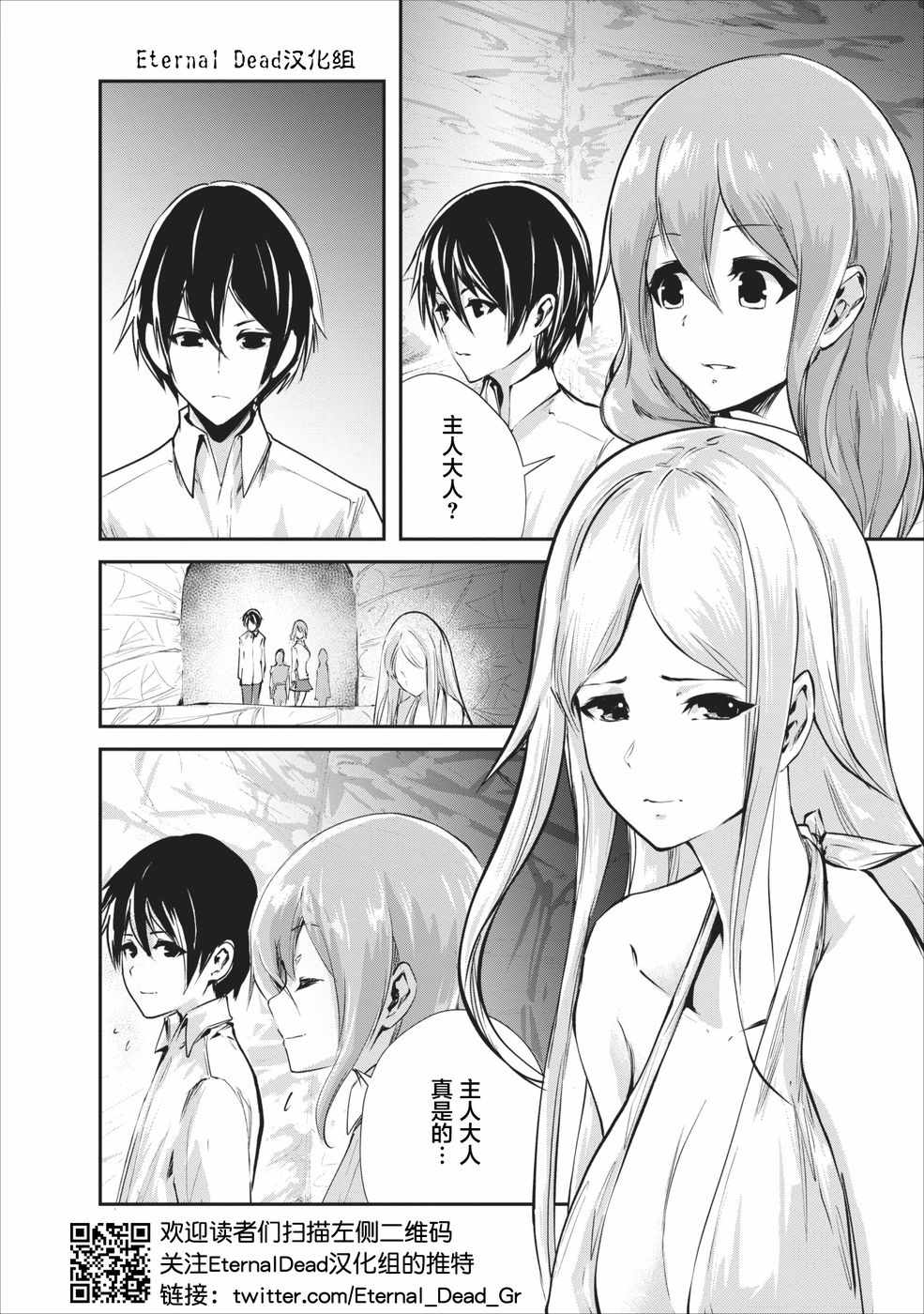 第8话3