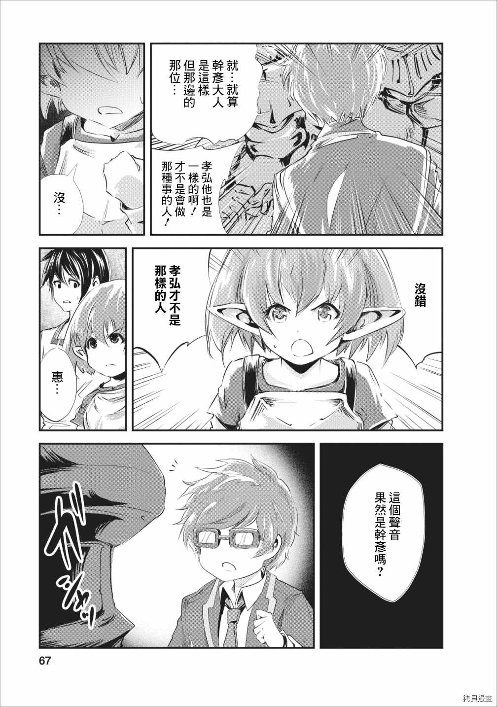 第23话2