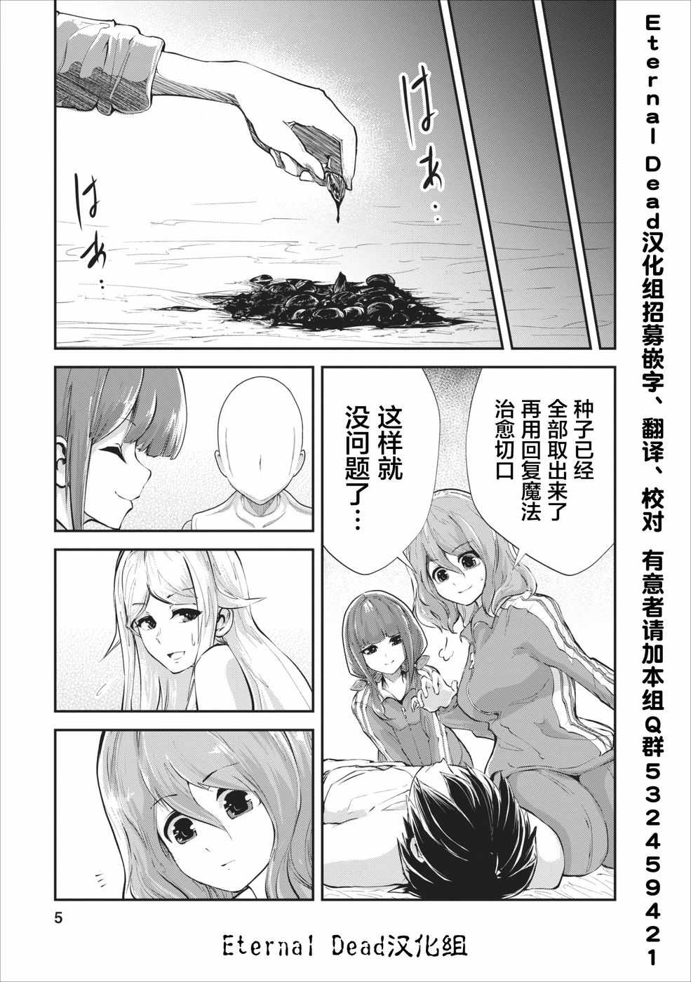 第11话4