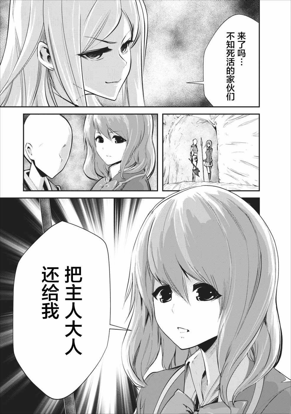 第7话2