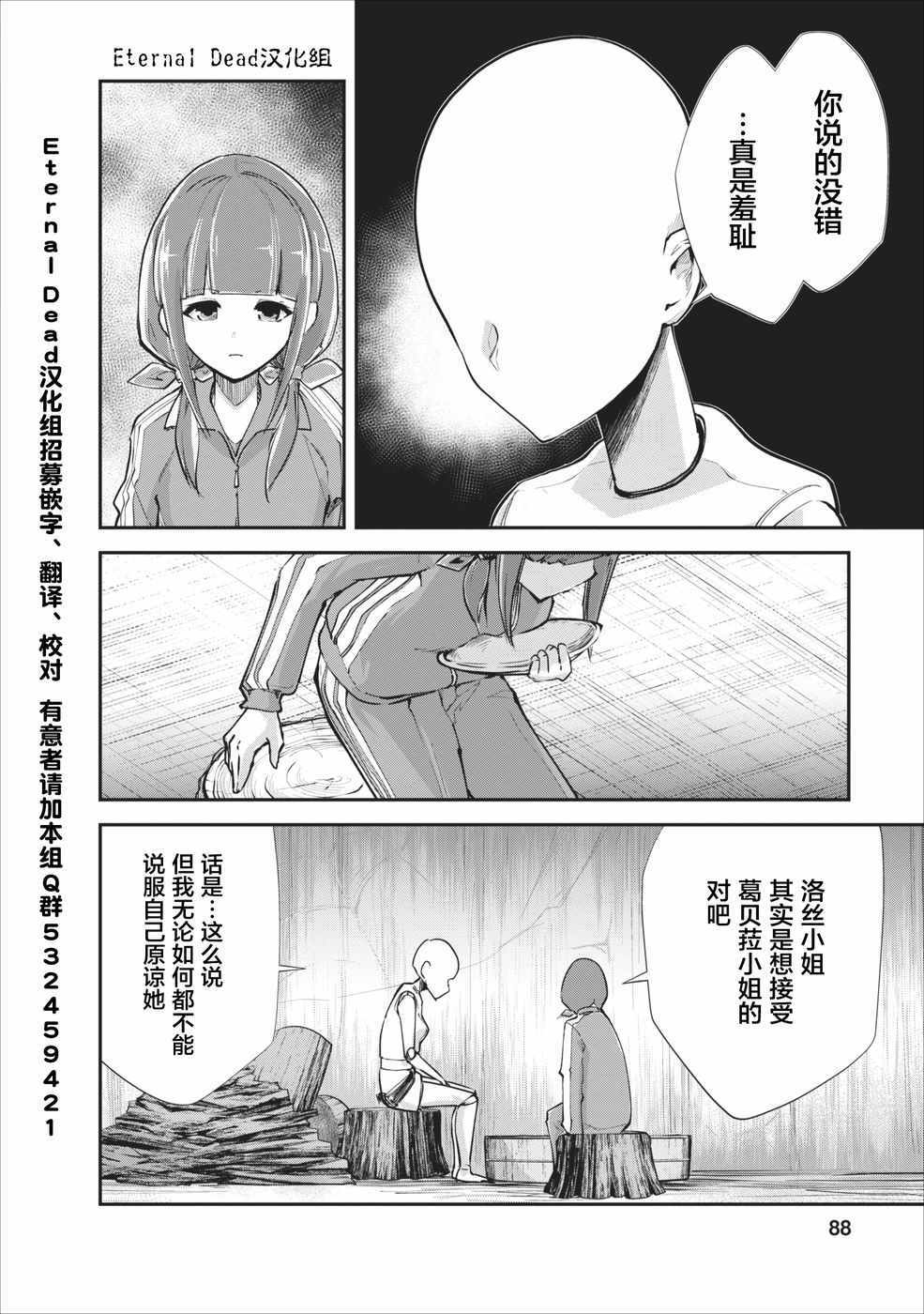 第9话3