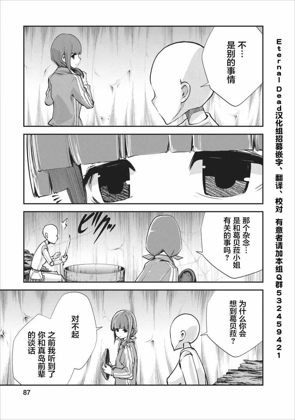 第9话2