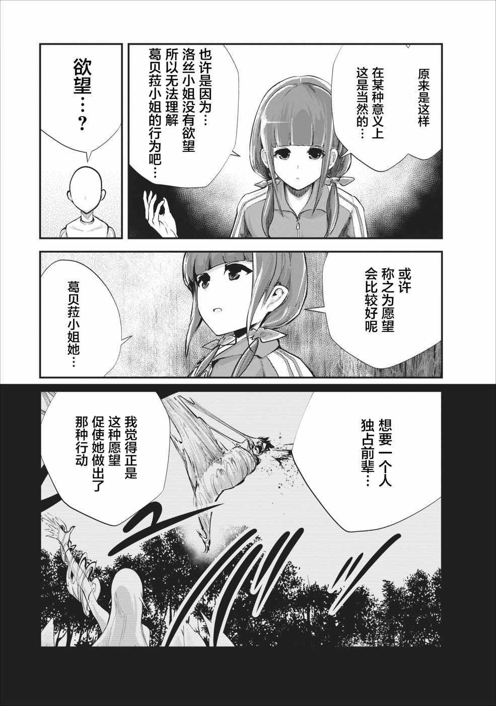 第9话4
