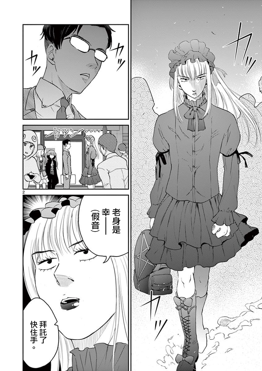 第36话1