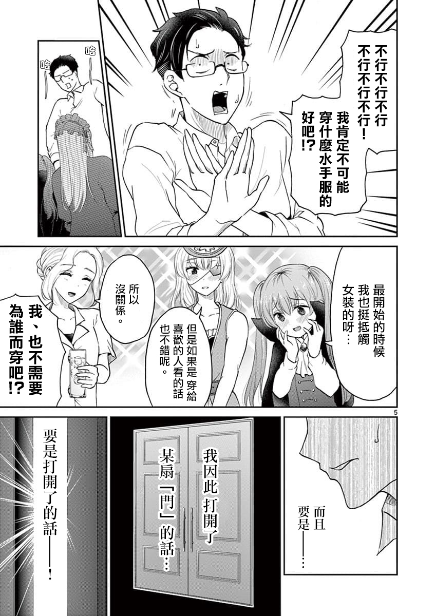 第36话4