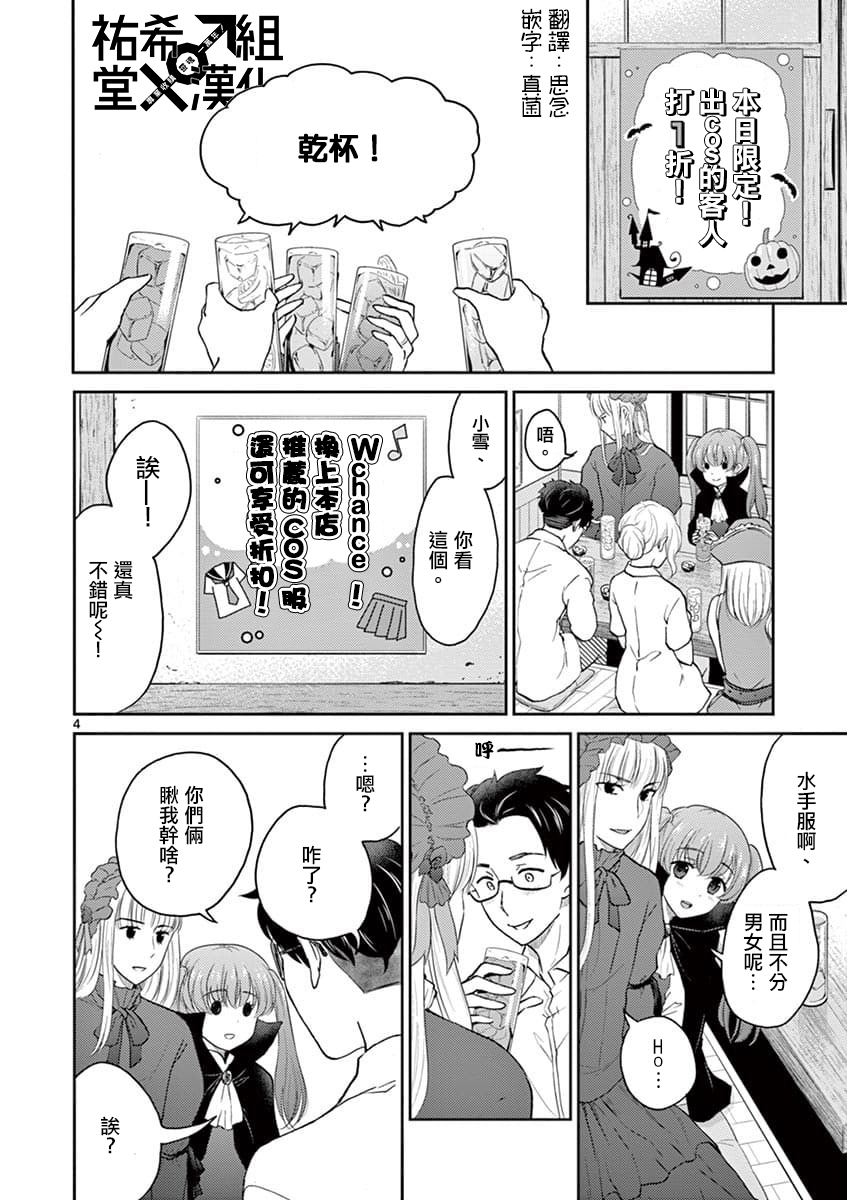第36话3
