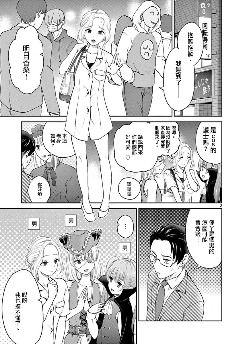第36话2