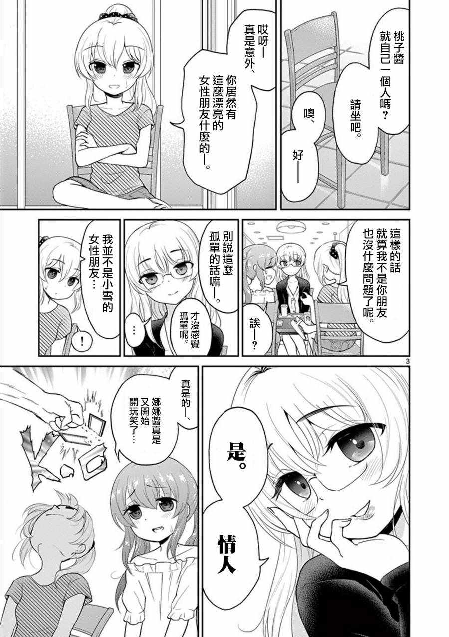 第27话2