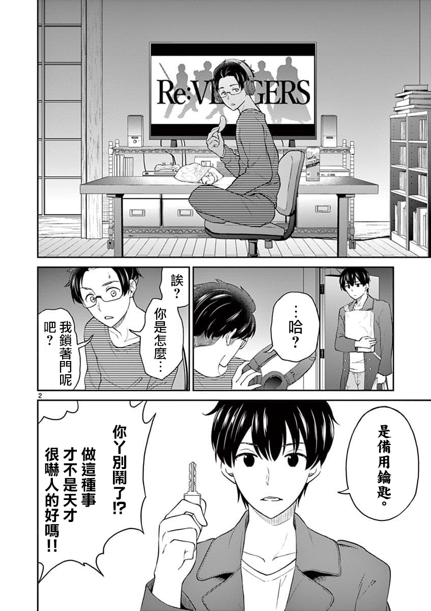 第37话1