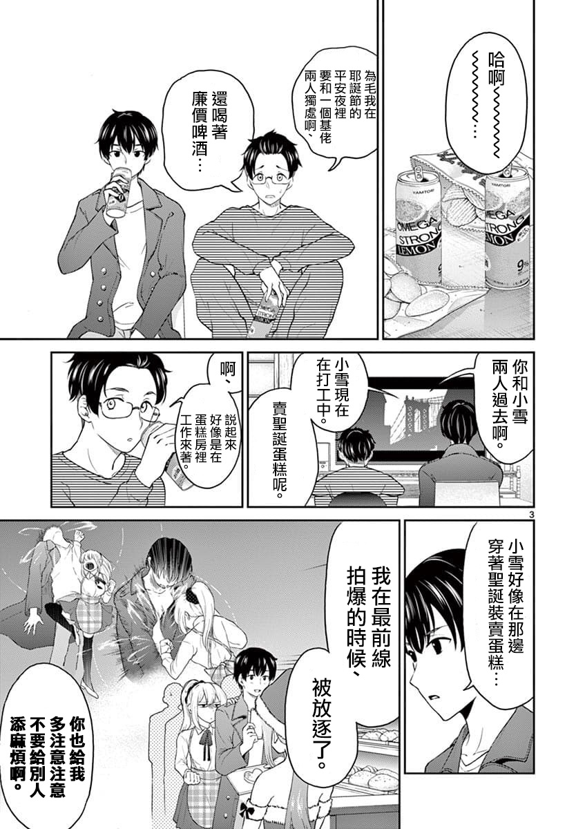第37话2