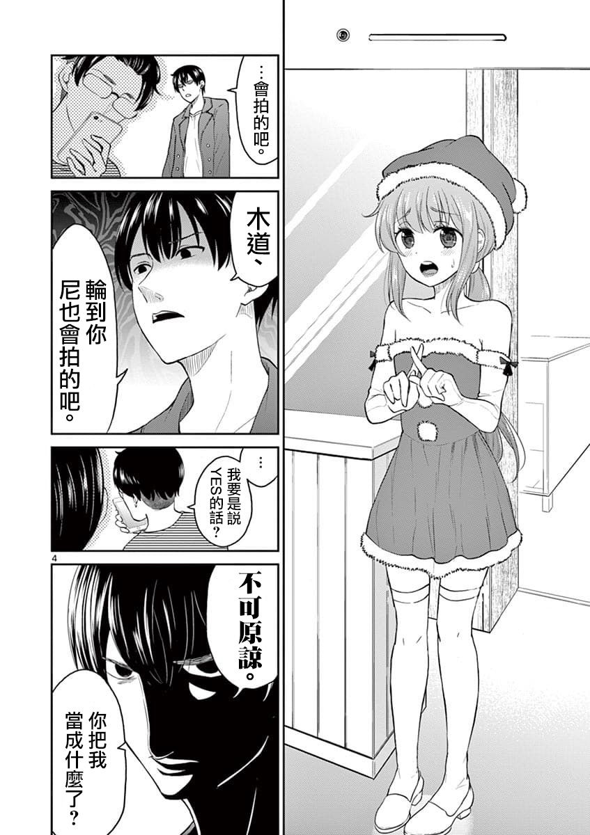 第37话3
