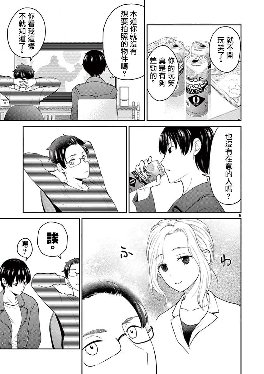 第37话4