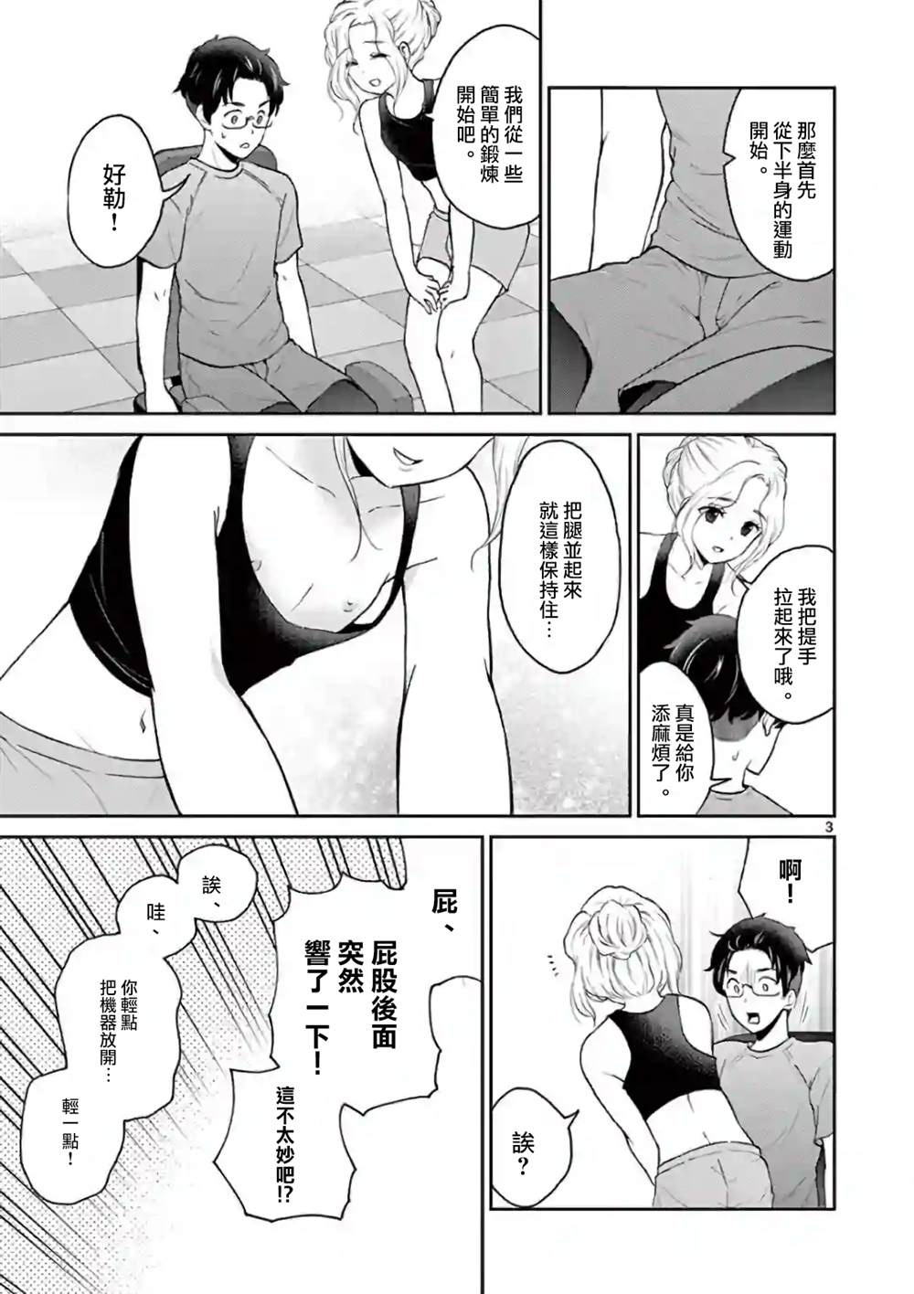 第38话2