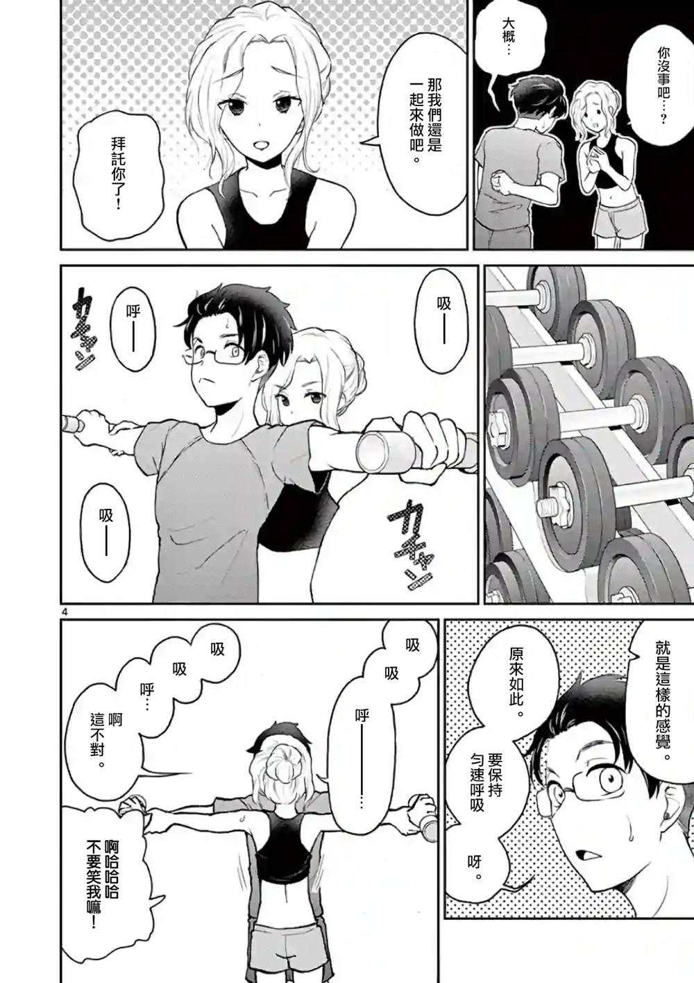 第38话3