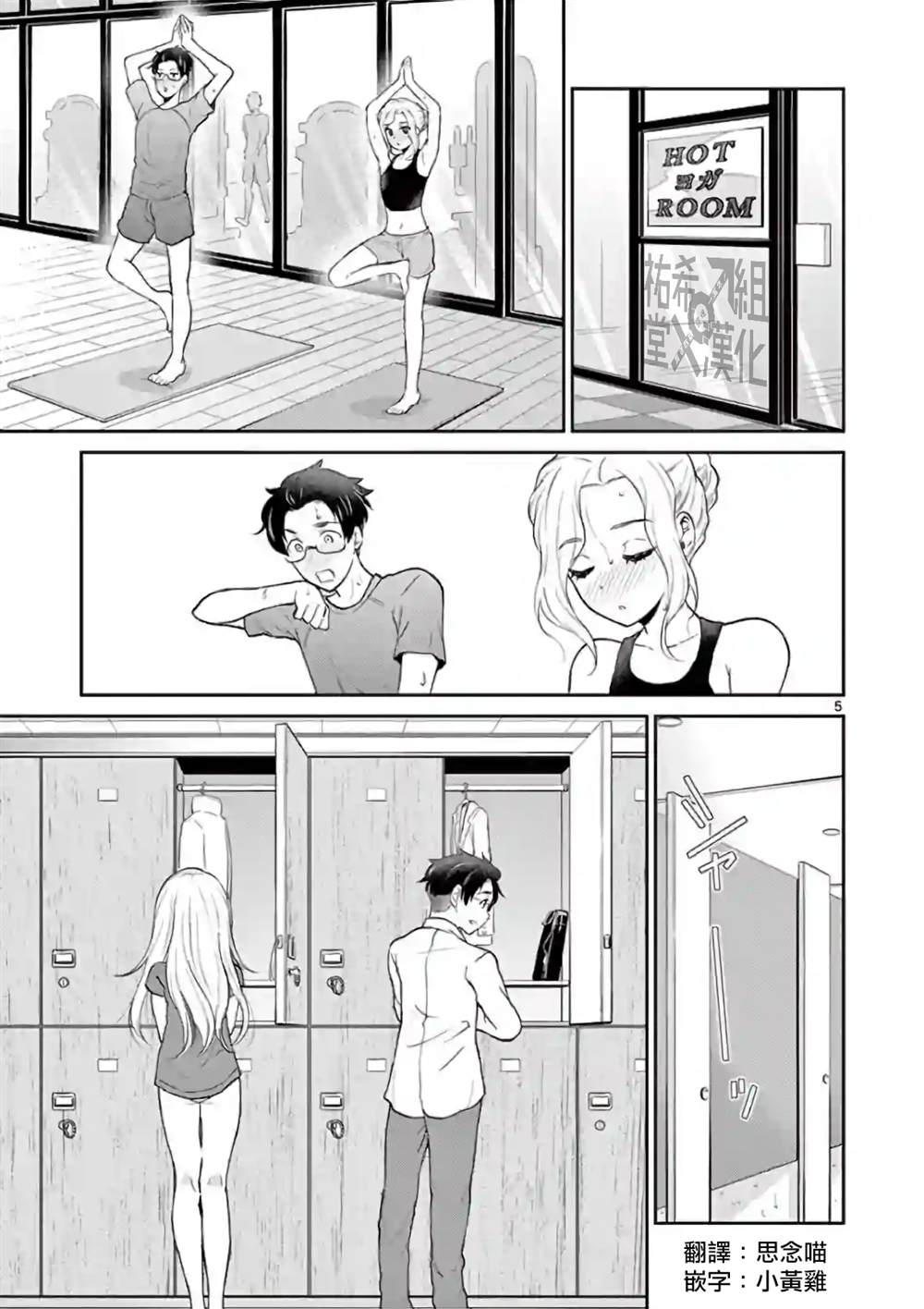 第38话4