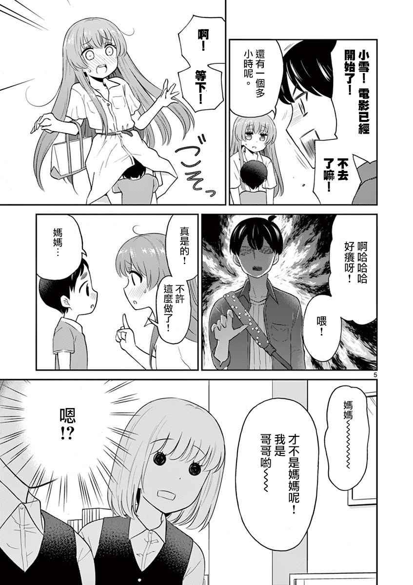 第18话4