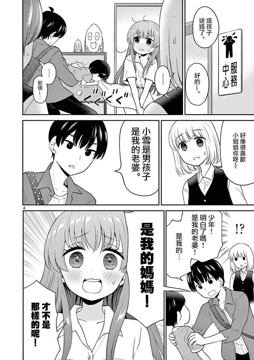 第18话3