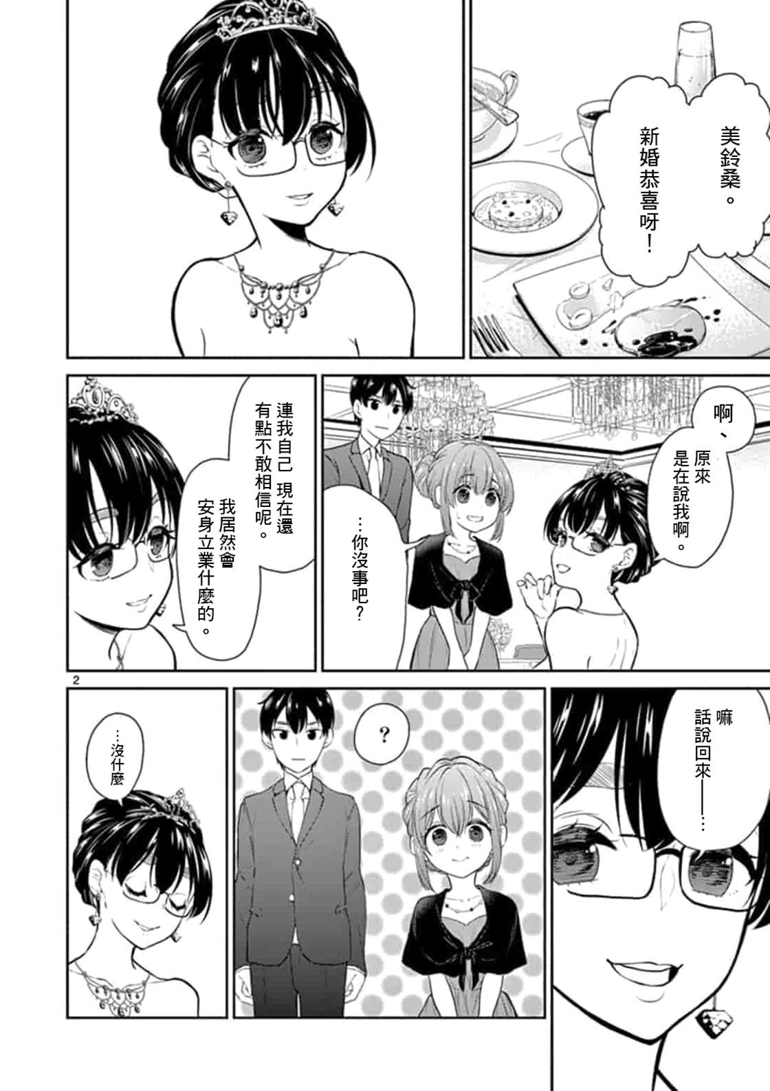 第43话1