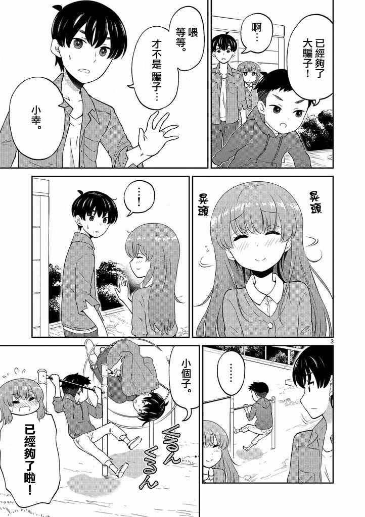 第8话2