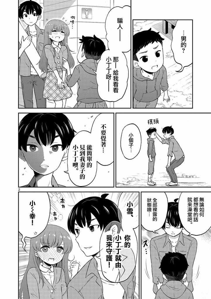 第8话1