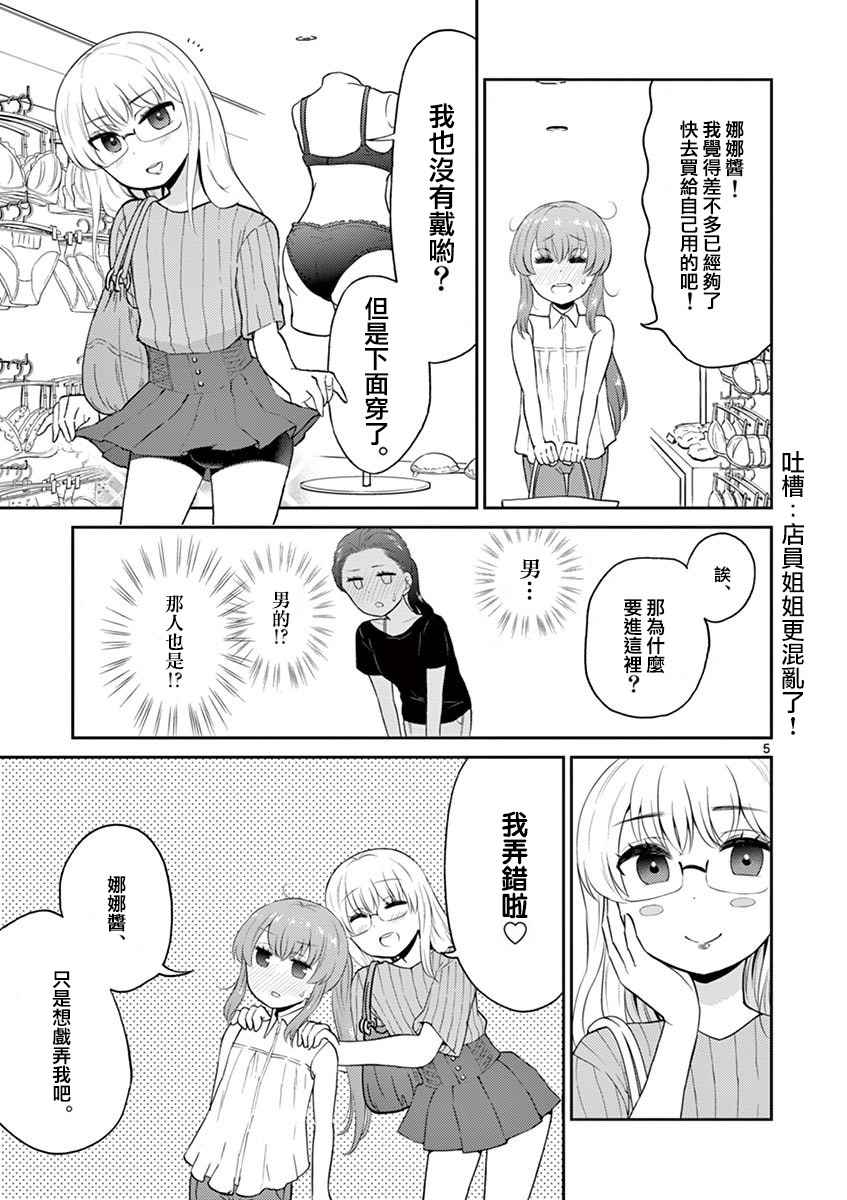 第17话4