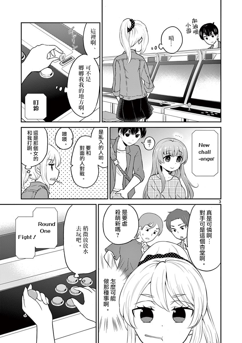 第21话2